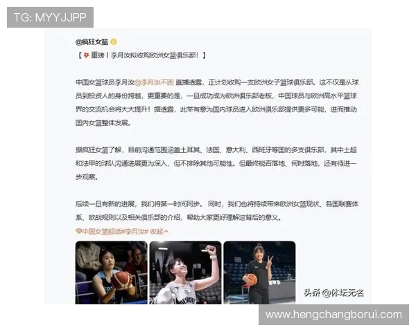 中国女篮力克强敌晋级世界杯四强 创历史新篇章