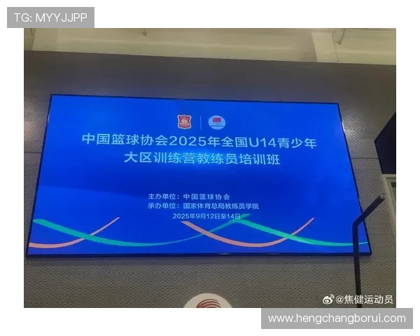 中国篮球协会宣布加强青少年训练体系力促篮球发展目标 中国篮球协会宣布加强青少年训练体系力促篮球发展目标