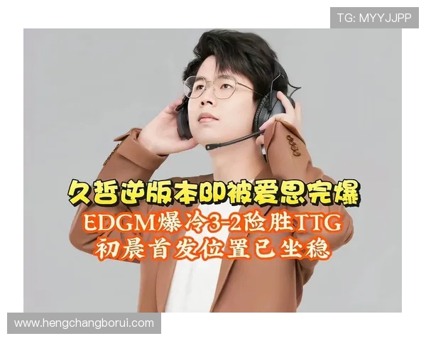 全球总决赛爆冷热门战队意外出局黑马逆袭引发电竞圈热议 全球总决赛爆冷热门战队意外出局黑马逆袭引发电竞圈热议