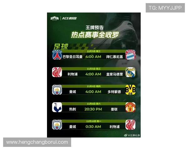 豪门鏖战新赛季启幕国家队与联赛焦点全面升温引爆球迷期待热潮